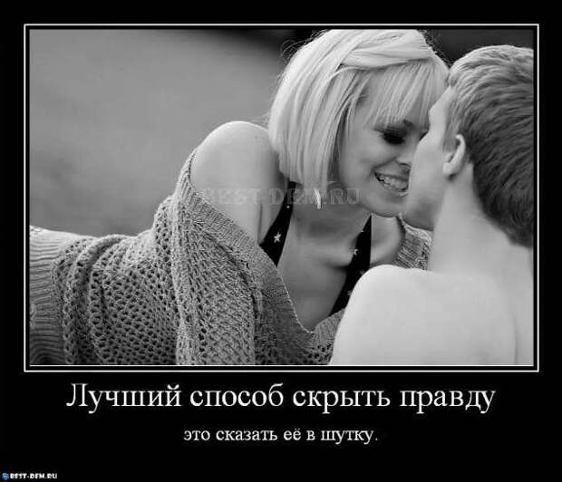 Прикольные демотиваторы с надписями. Подборка chert-poberi-dem-chert-poberi-dem-16500317082020-4 картинка chert-poberi-dem-16500317082020-4