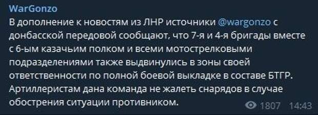 Донбасс настроен решительно: ЛНР мобилизует резервистов, в ДНР – высшая степень готовности