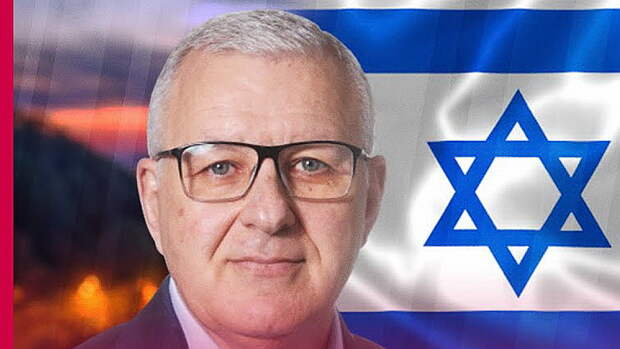 Россия – наш враг, – экс-посол Израиля в РФ