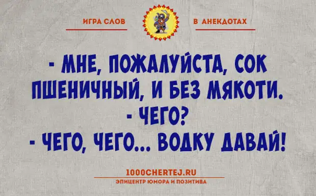 Анекдот про можно