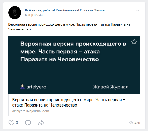 Конец локации: во что еще верят сторонники плоской Земли Конец локации: во что еще верят сторонники плоской Земли