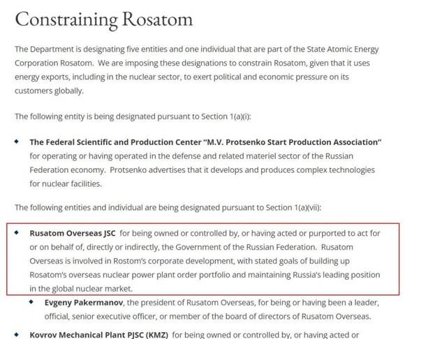Выдержка из опубликованного в США документа о введении санкций против "Росатома". Заголовок: "Сдерживая "Росатом"".