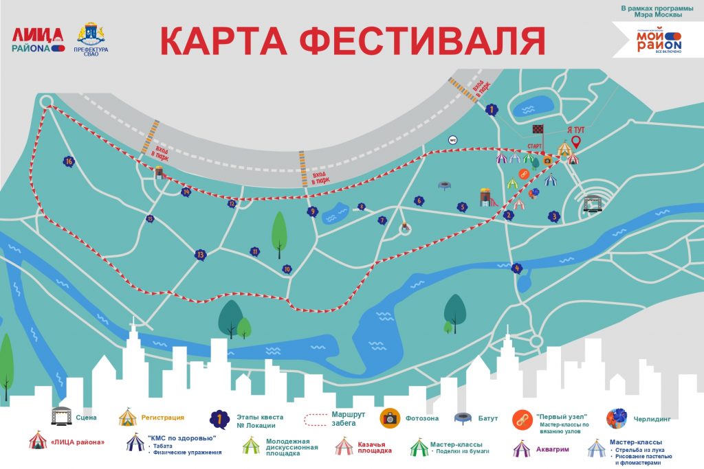Семейный фестиваль «Лица района» пройдет в «Парке Яуза»