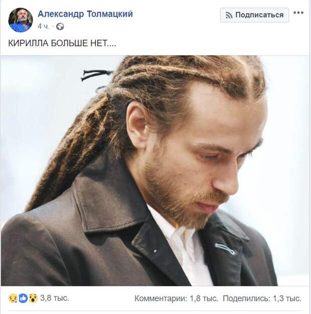 Умер Децл. Реакция коллег и пользователей соцсетей