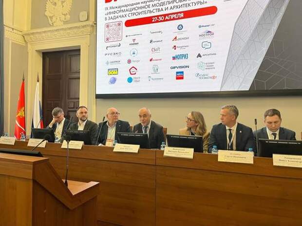 Больше 110 экспертов собрались на конференции по цифровым технологиям