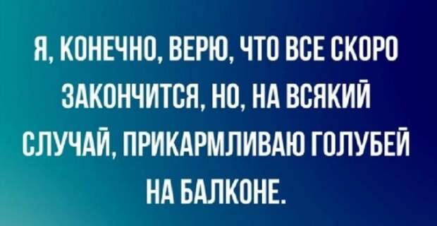 Приколы про коронавирус и последствия карантина из социальных сетей