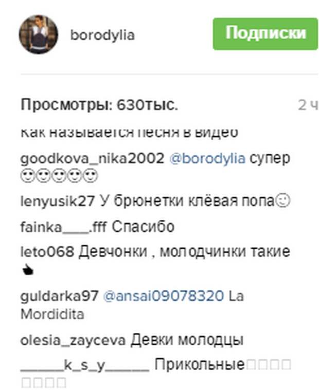 Скрин комментариев из Инстаграм
