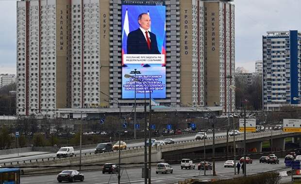 Трансляция послания президента РФ Федеральному Собранию