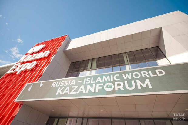 Катар, Оман, Төркия һәм башка илләр «Казанфорум-2026» күргәзмәсенең кунаклары булачак