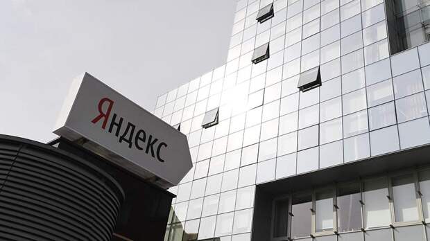 Владельцы акций «Яндекса» могут не успеть обменять их на ценные бумаги