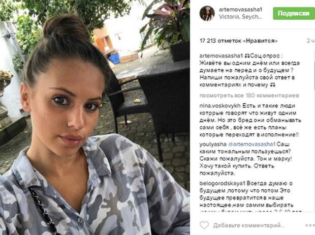 Скрин поста из Инстаграм