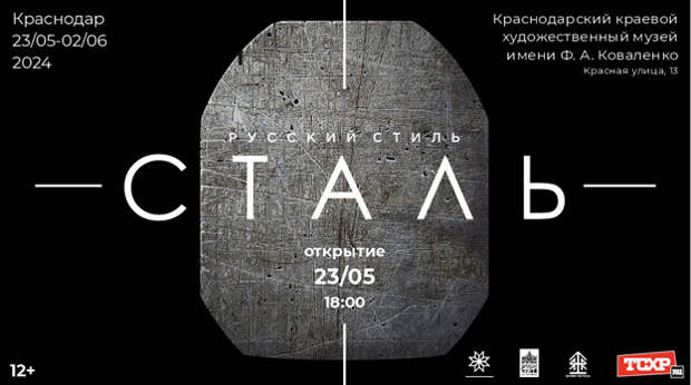 В Краснодаре откроется выставка картин на пластинах от армейских бронежилетов, посвящённая бойцам СВО