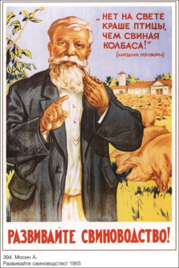 Суровая правда советских плакатов