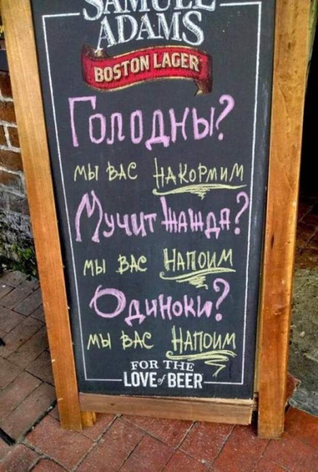 Весёлые таблички возле кафе и баров: креативность прежде всего!