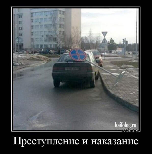 Демотиваторы на авто тему (45 демок)