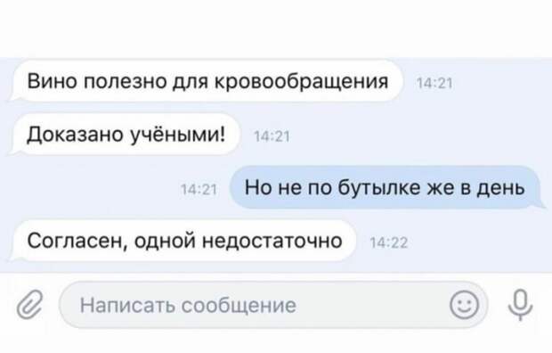 Забавные переписки людей в Интернете