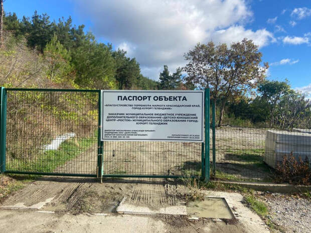 Благоустройство Кубани: новый терренкур появится в Геленджике