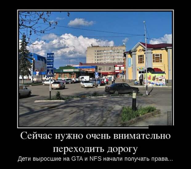 Демотиваторы (30 фото)