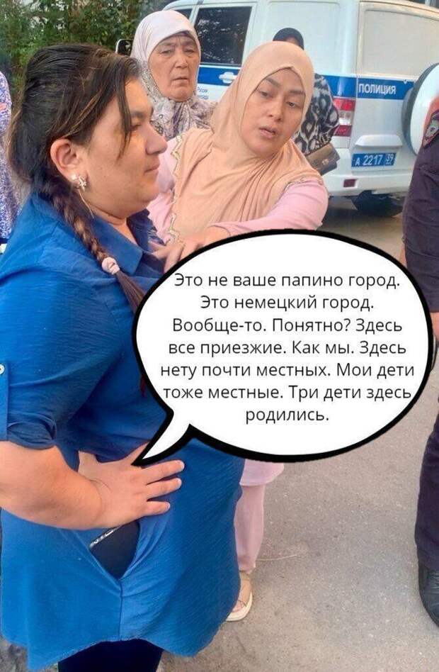 "Это не ваш город. Это немецкий город".  Мигрантша в Калининграде еще и вырвала клок волос