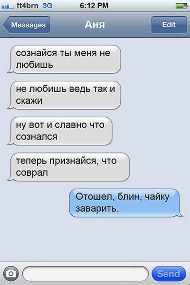 25 СМС о настоящих чувствах 25 СМС о настоящих чувствах