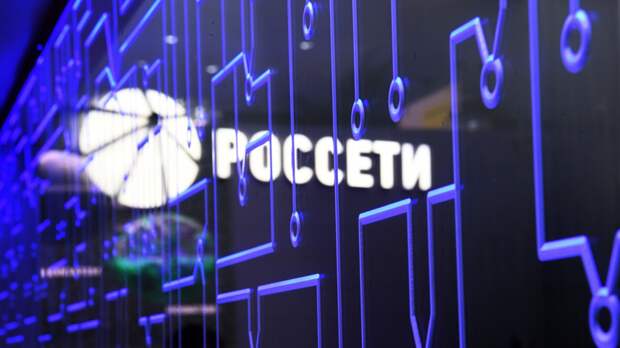 Инвестпрограмма «Россетей» в 2026 году составит около 900 млрд рублей