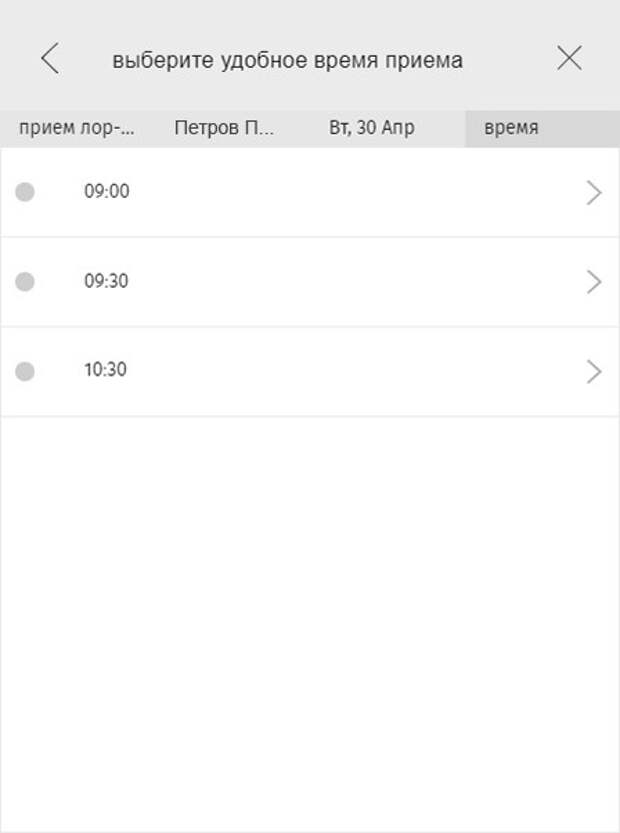 Анализ продаж – это как новая серия «Игры Престолов». Надеешься на один результат, но сюжет поворачивается в сторону неожиданности – либо приятной, либо не очень. Если не очень, то медицинскому менеджеру отрубят голову – ни врачи, ни руководители не хотят сидеть без денег. Всем нужен пир, успех, карьерный и корпоративный рост. К счастью, влиять на сюжет можно, один из инструментов – онлайн-запись на прием. Совместно с МИС «МедАнгел» мы подготовили материал о преимуществах онлайн-записи. Рассказываем, как за счёт неё поднять продажи медицинских услуг и сделать из сайта полноценный интернет-магазин по продаже медицинских услуг. Механизм онлайн записи условно можно разделить на три категории: форма обратной связи, форма бронирования и форма онлайн-покупки.