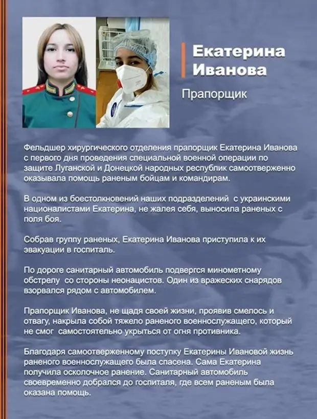 Территория Героев...(3)