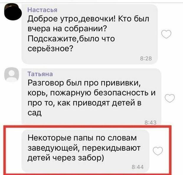 Папы - это здорово Папы - это здорово