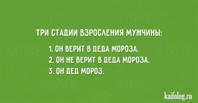 Открытки про мужчин (45 картинок)