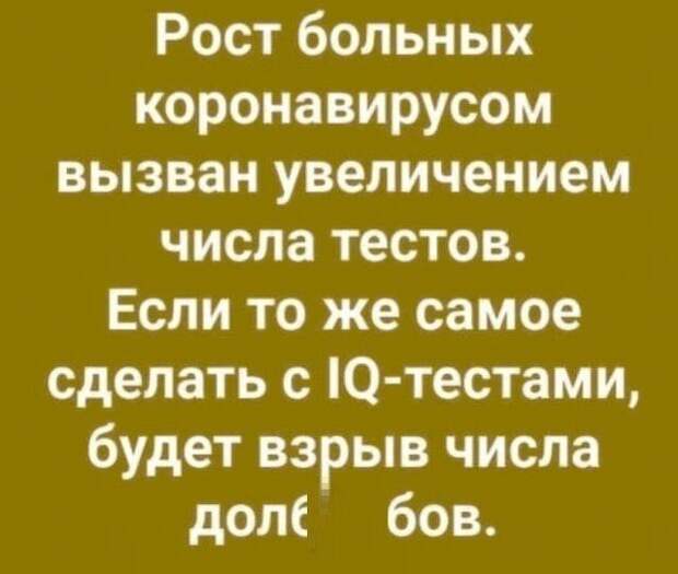 Коронавирусный юмор из социальных сетей