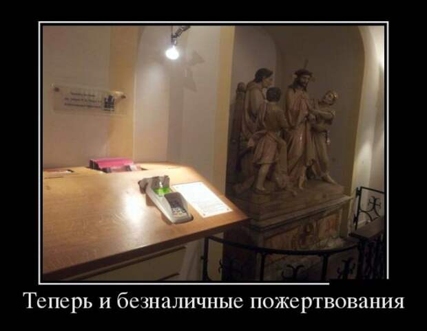 Демотиваторы + подборочкой для хорошего настроения демотиваторы, прикол, юмор