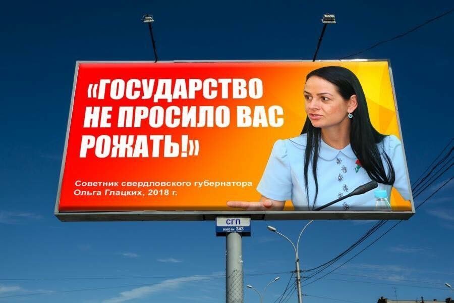 Платная демография или почему рожают все, кроме нормальных людей