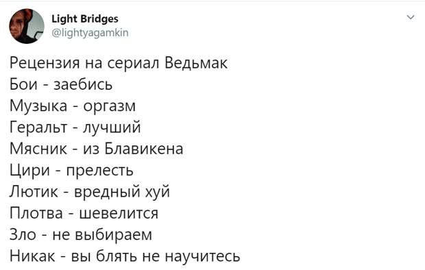 ведьмак рецензия