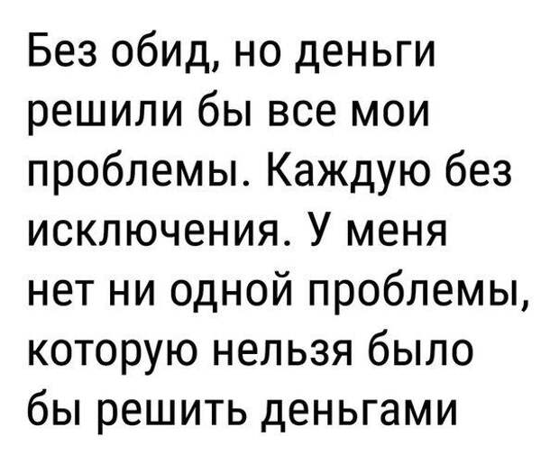 Подборка веселых картинок и свежих фото с надписями (11 фото) Подборка веселых картинок и свежих фото с надписями (11 фото)
