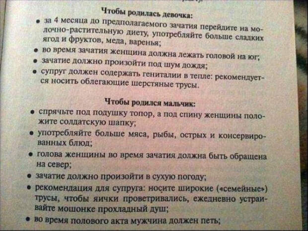 Пол ребенка.