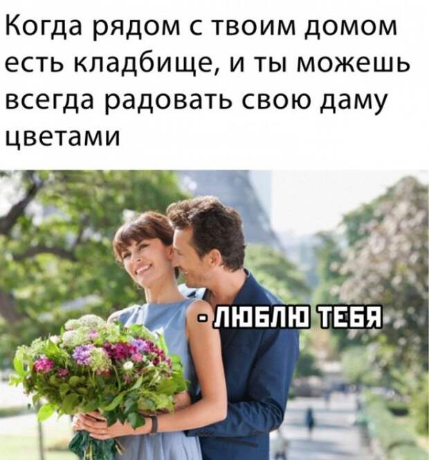 Весёлые