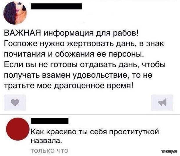 Смешные комментарии из социальных сетей
