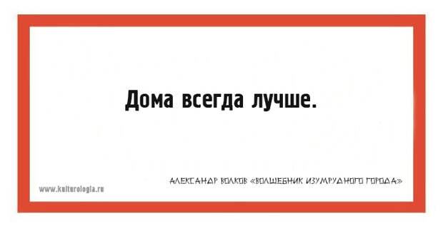 10 открыток с философскими мыслями из книги Александра Волкова «Волшебник Изумрудного города»