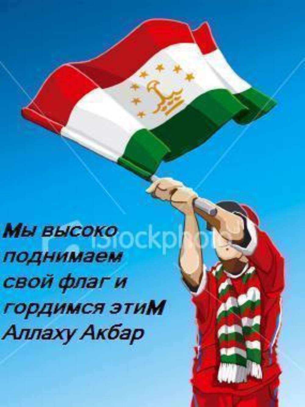 Флаг Таджикистана с пацаном
