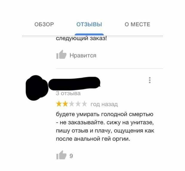 Оставляя отзывы не забывайте отжигать люди отжигают, маразмы, отзыв, отзывы, перлы, подборка, прикол, юмор