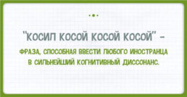 15 изумительных особенностей русского языка, которые ставят иностранцев в тупик
