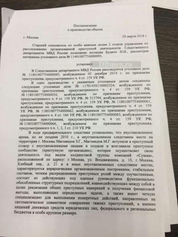 Кто такие братья Магомедовы, задержанные в Москве. И при чем тут Медведев Кто такие братья Магомедовы, задержанные в Москве. И при чем тут Медведев