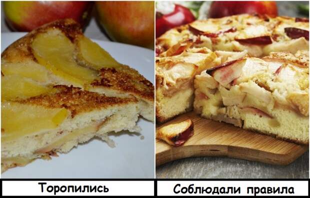 Если не соблюдать правила, шарлотка не поднимется