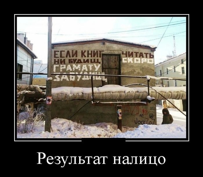 Демотиваторы (30 фото)