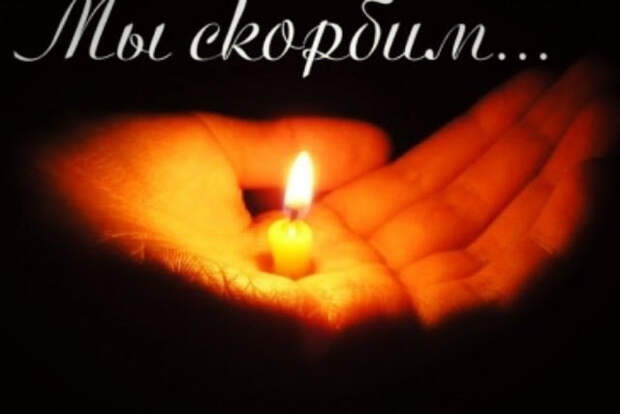 Памяти А. Карлова. Трагически повторившего судьбу А. Грибоедова
