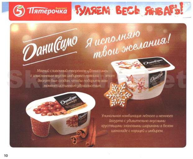 pyaterochka_moskva_katalog23 11 