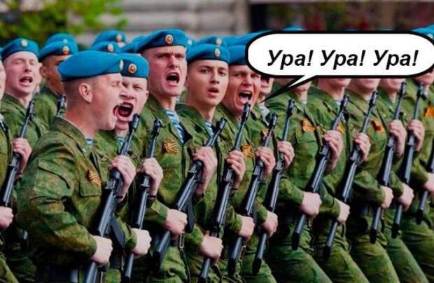 Откуда пошло восклицание Ура?