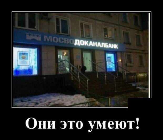 demotivatory-demotivator-smeshnye-demotivatory-demotivator-so-smyslom