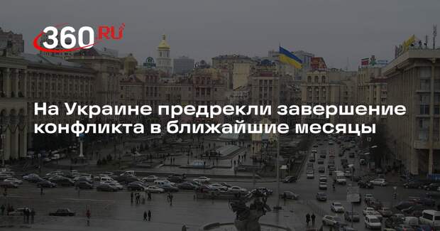 Reuters: ближайшие пять месяцев станут решающими для Украины