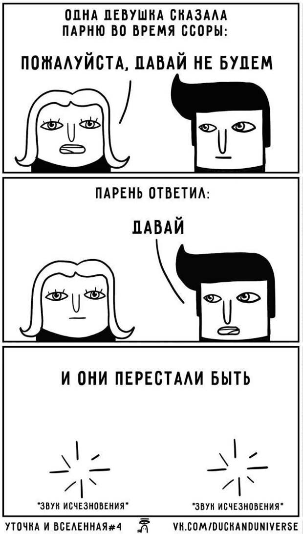 Комиксы с чёрным юмором, которые рисуют по заявкам подписчиков